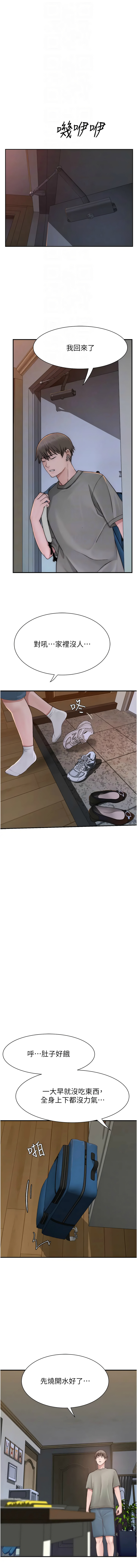 [韩国漫画] 继母的香味 剧情,熟女人妻#[22P]-4