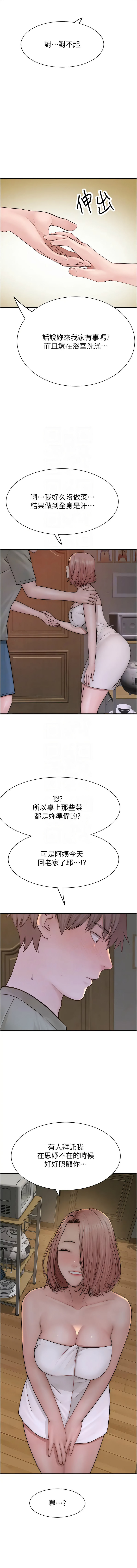 [韩国漫画] 继母的香味 剧情,熟女人妻#[22P]-9