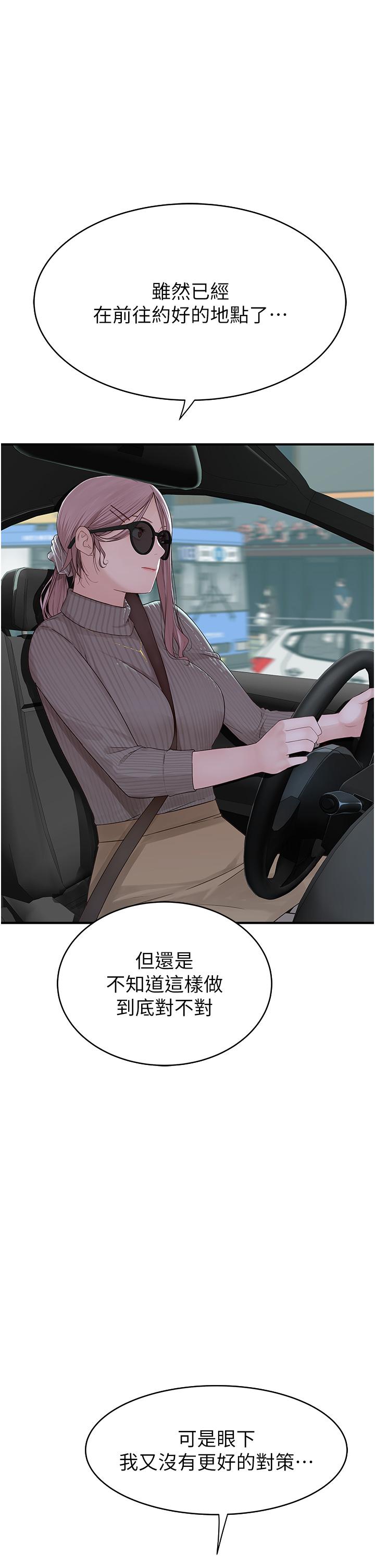 [韩国漫画] 继母的香味 剧情,熟女人妻#[66P]-1