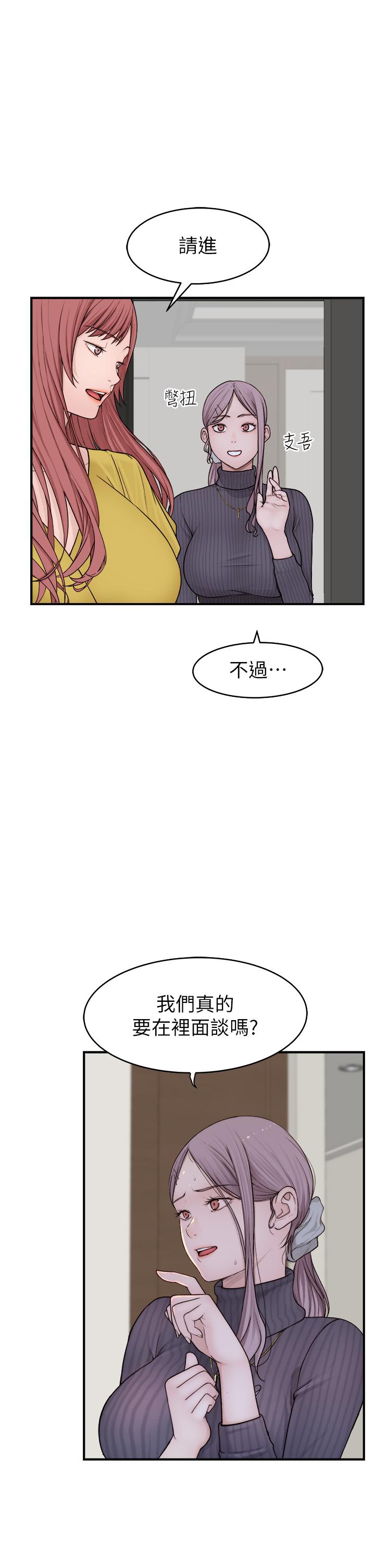 [韩国漫画] 继母的香味 剧情,熟女人妻#[66P]-11