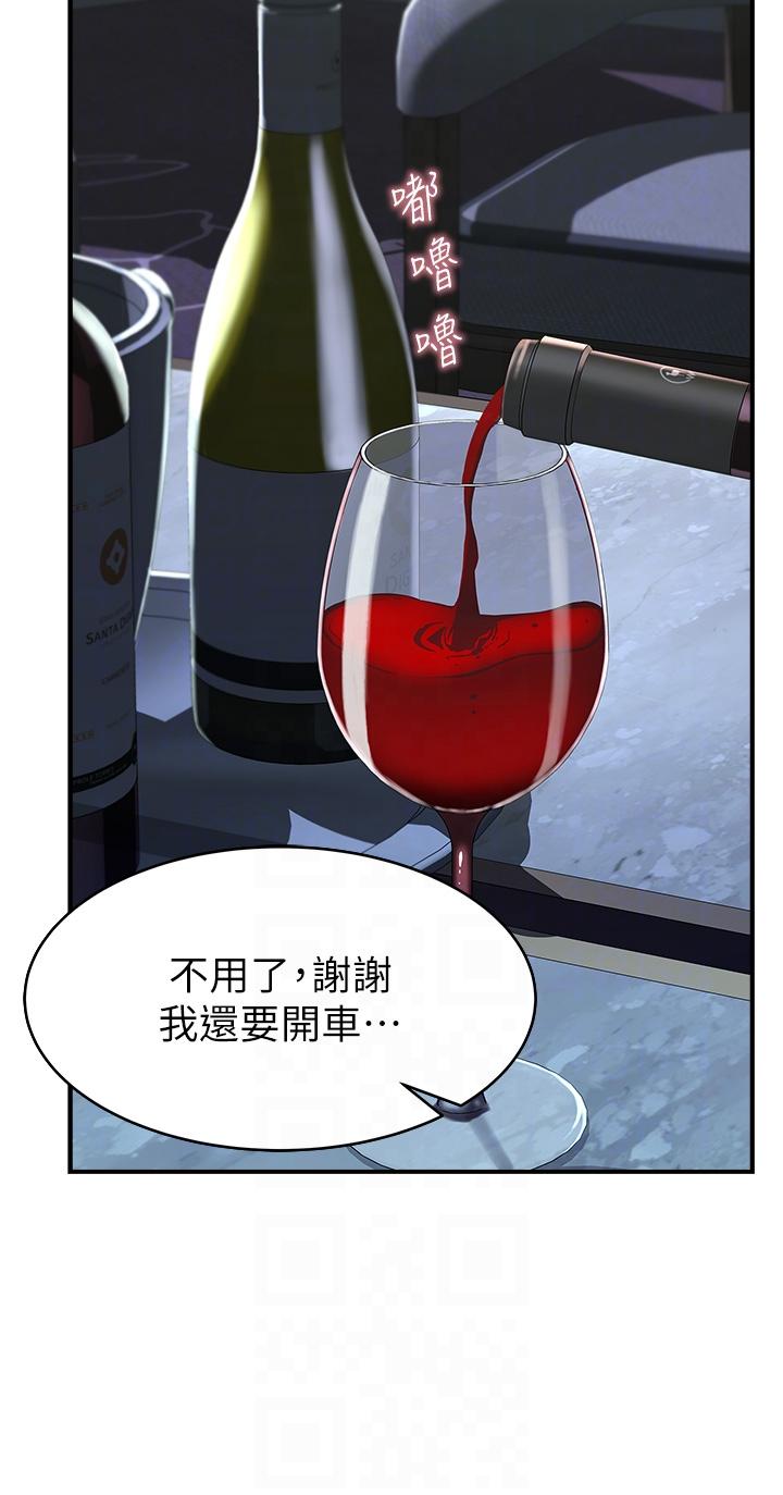 [韩国漫画] 继母的香味 剧情,熟女人妻#[66P]-14