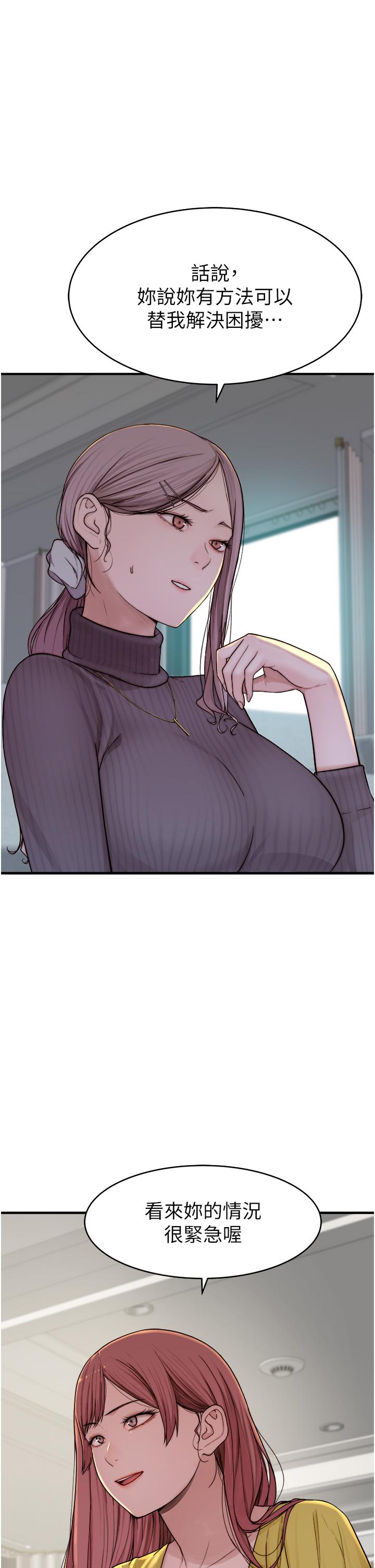 [韩国漫画] 继母的香味 剧情,熟女人妻#[66P]-15