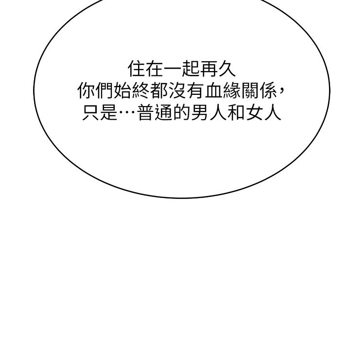 [韩国漫画] 继母的香味 剧情,熟女人妻#[66P]-17