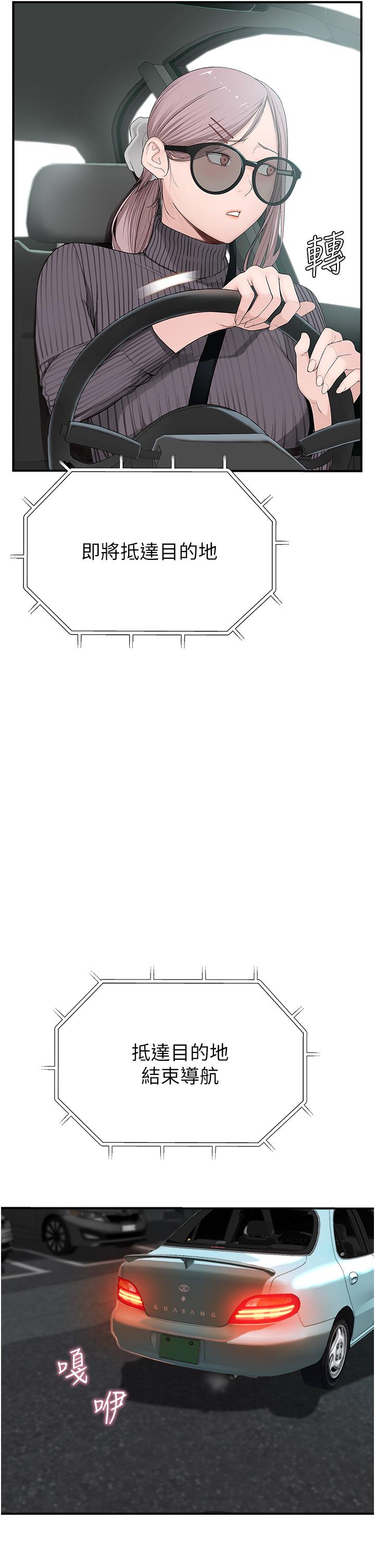 [韩国漫画] 继母的香味 剧情,熟女人妻#[66P]-2