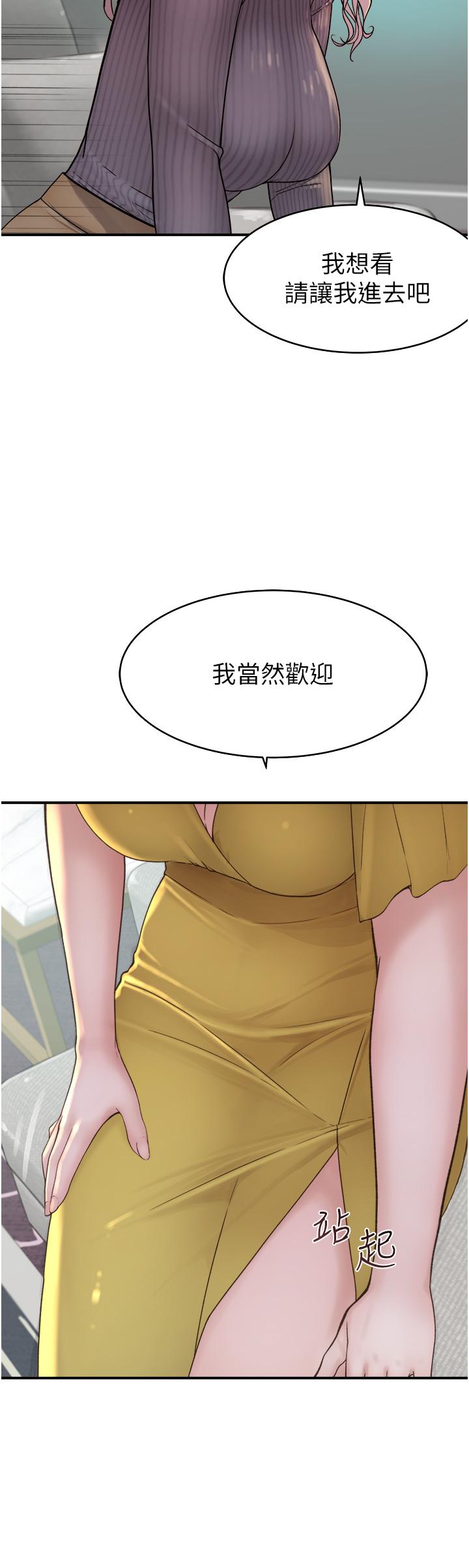 [韩国漫画] 继母的香味 剧情,熟女人妻#[66P]-21
