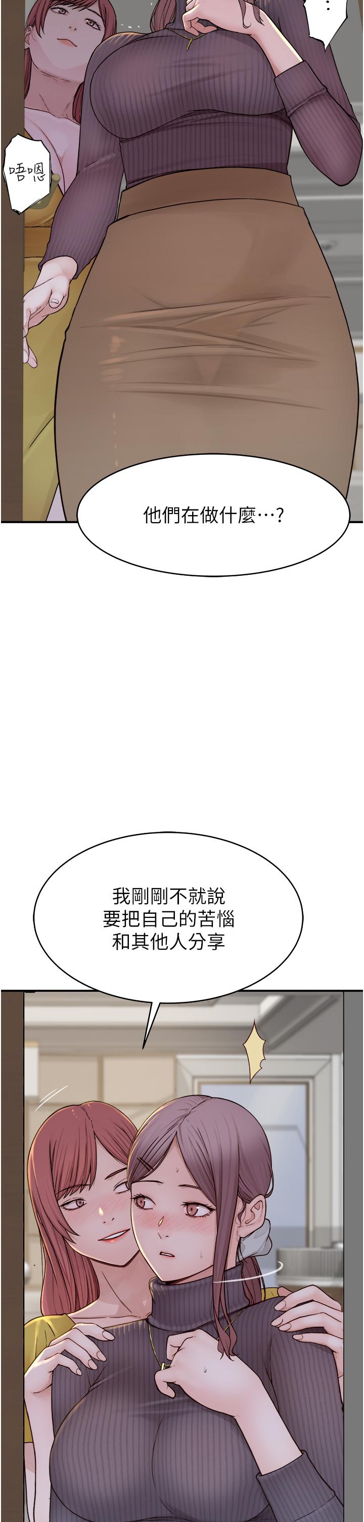 [韩国漫画] 继母的香味 剧情,熟女人妻#[66P]-27