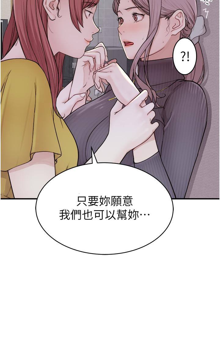 [韩国漫画] 继母的香味 剧情,熟女人妻#[66P]-31
