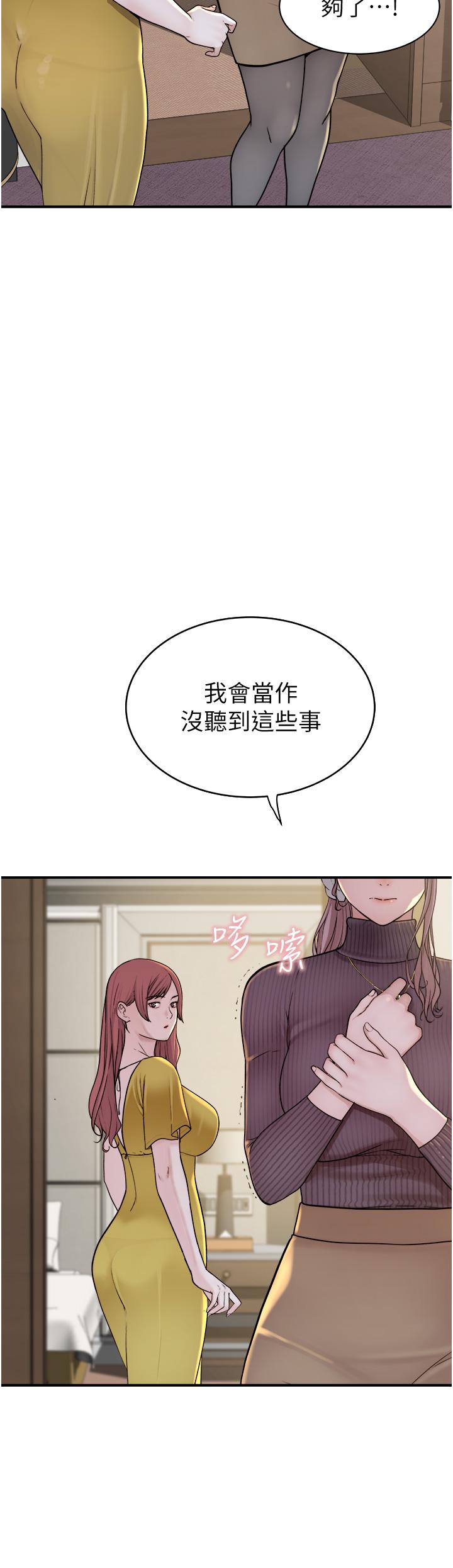 [韩国漫画] 继母的香味 剧情,熟女人妻#[66P]-33