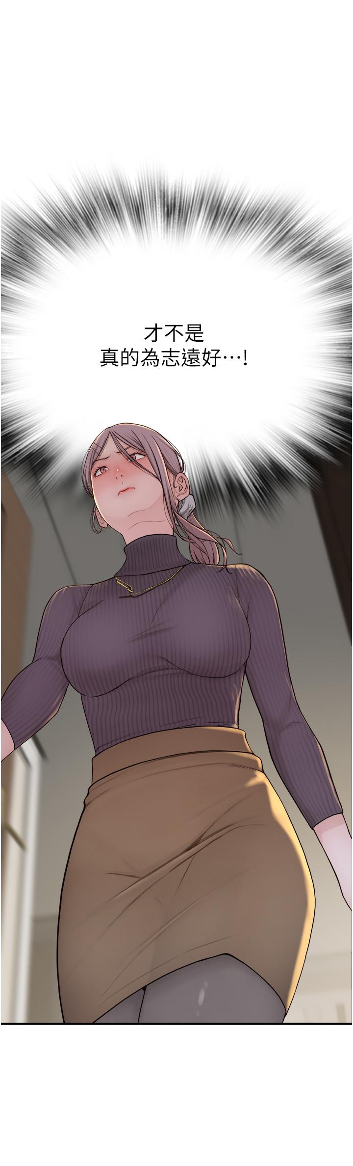 [韩国漫画] 继母的香味 剧情,熟女人妻#[66P]-35