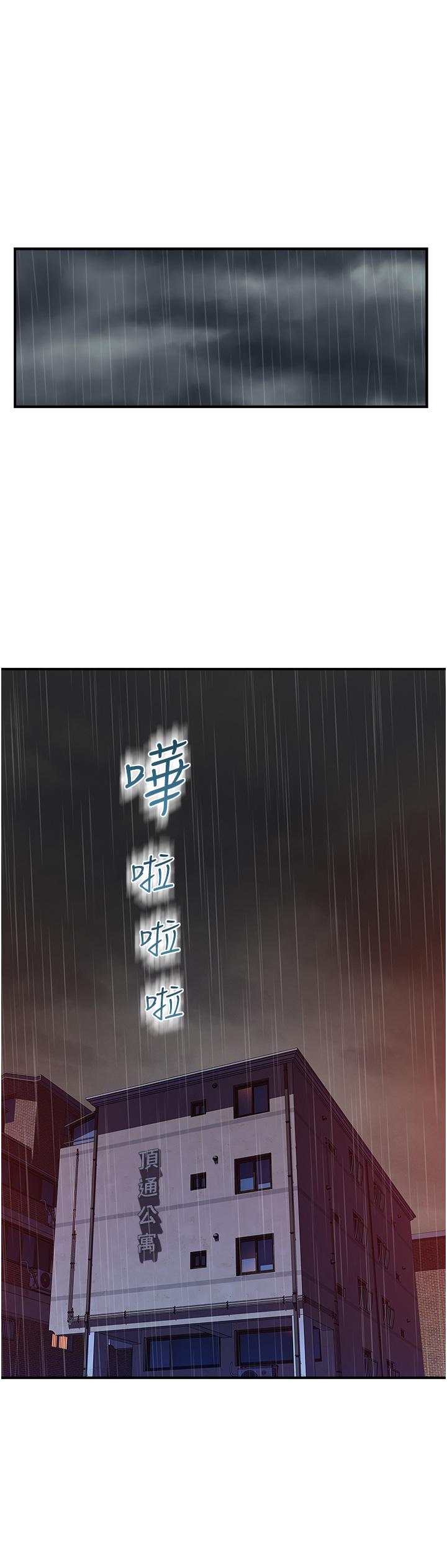 [韩国漫画] 继母的香味 剧情,熟女人妻#[66P]-36