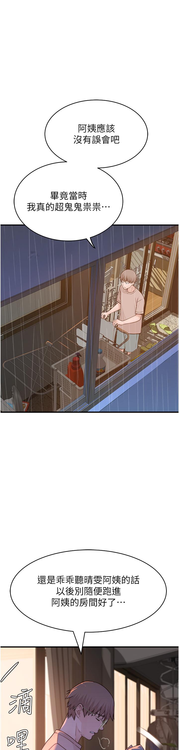 [韩国漫画] 继母的香味 剧情,熟女人妻#[66P]-37