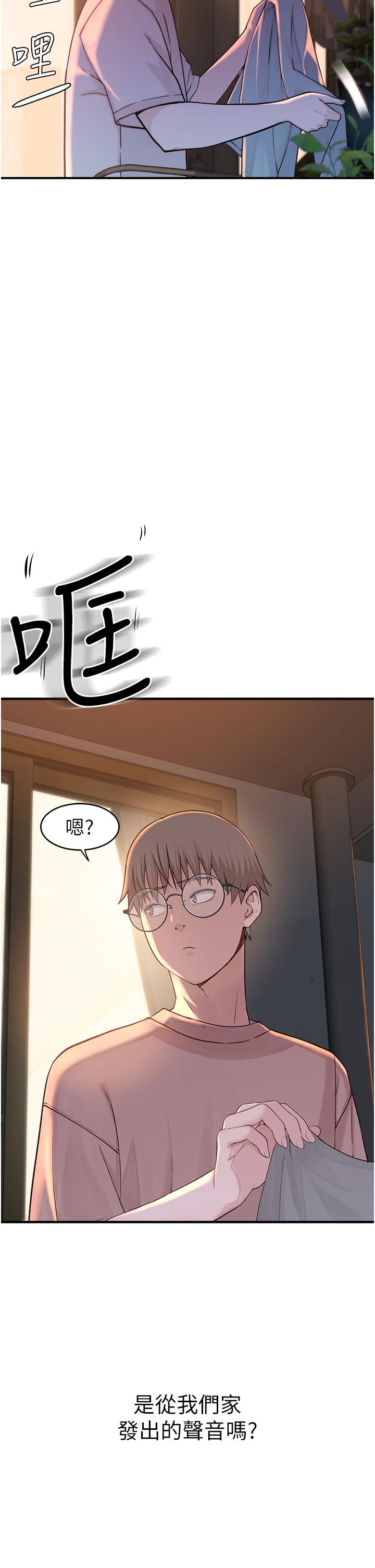 [韩国漫画] 继母的香味 剧情,熟女人妻#[66P]-38