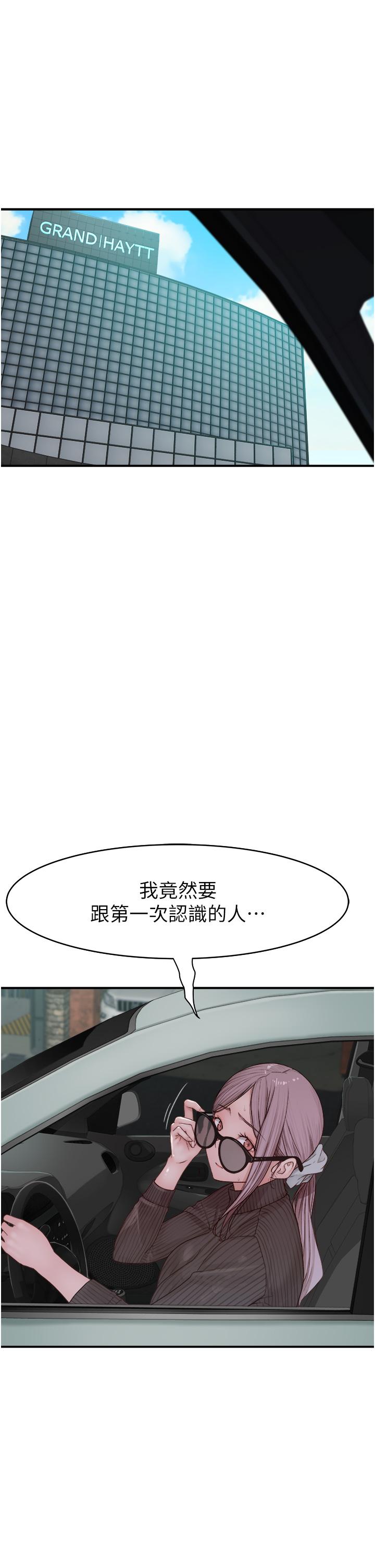 [韩国漫画] 继母的香味 剧情,熟女人妻#[66P]-4
