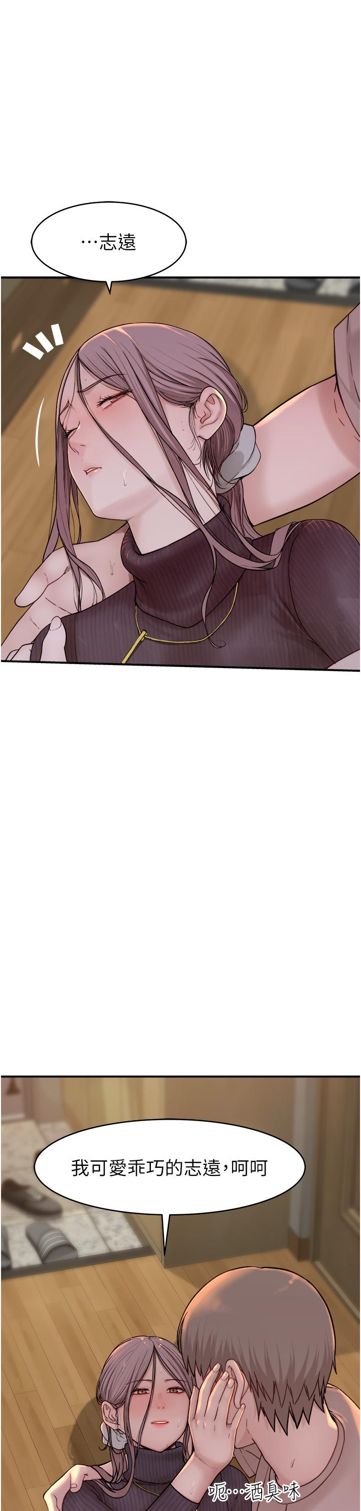 [韩国漫画] 继母的香味 剧情,熟女人妻#[66P]-42