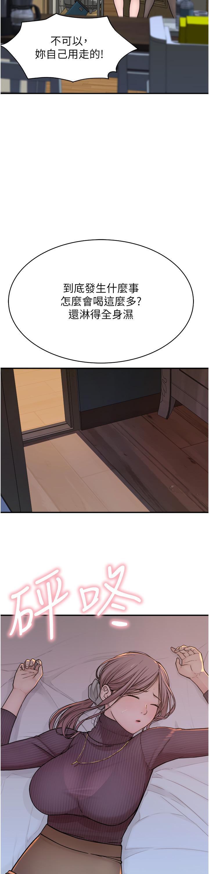 [韩国漫画] 继母的香味 剧情,熟女人妻#[66P]-45