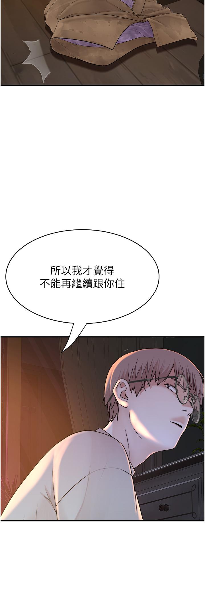 [韩国漫画] 继母的香味 剧情,熟女人妻#[66P]-50