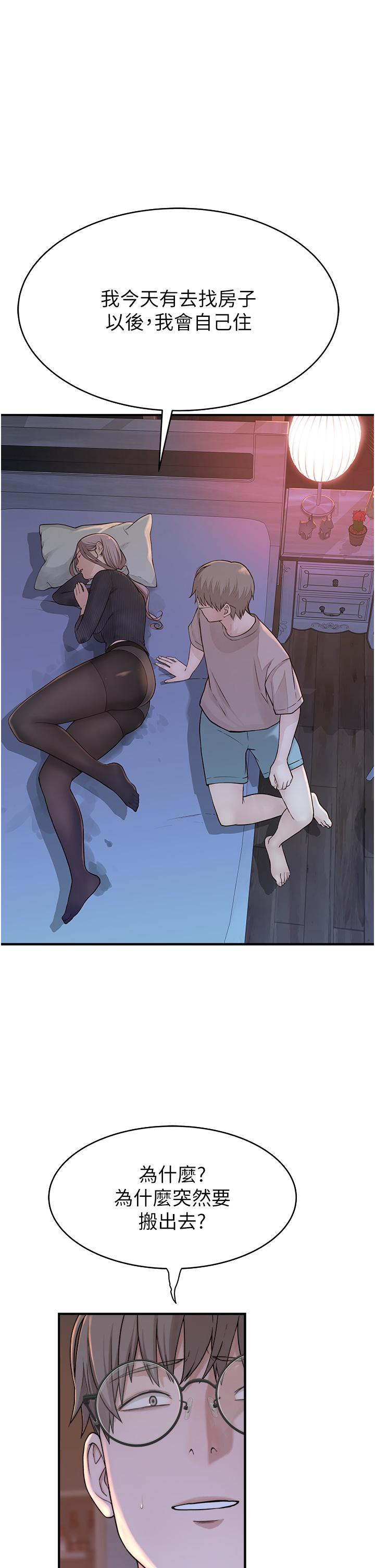 [韩国漫画] 继母的香味 剧情,熟女人妻#[66P]-51