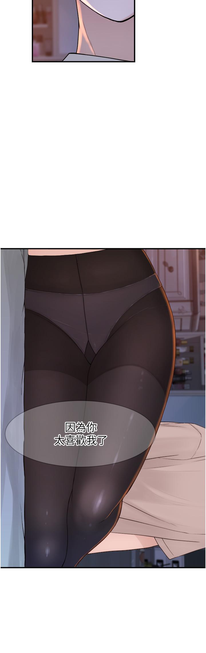 [韩国漫画] 继母的香味 剧情,熟女人妻#[66P]-52