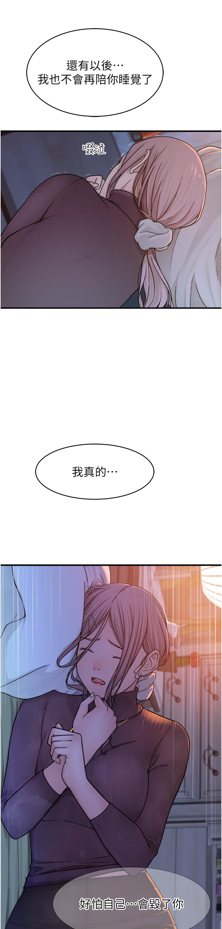 [韩国漫画] 继母的香味 剧情,熟女人妻#[66P]-54