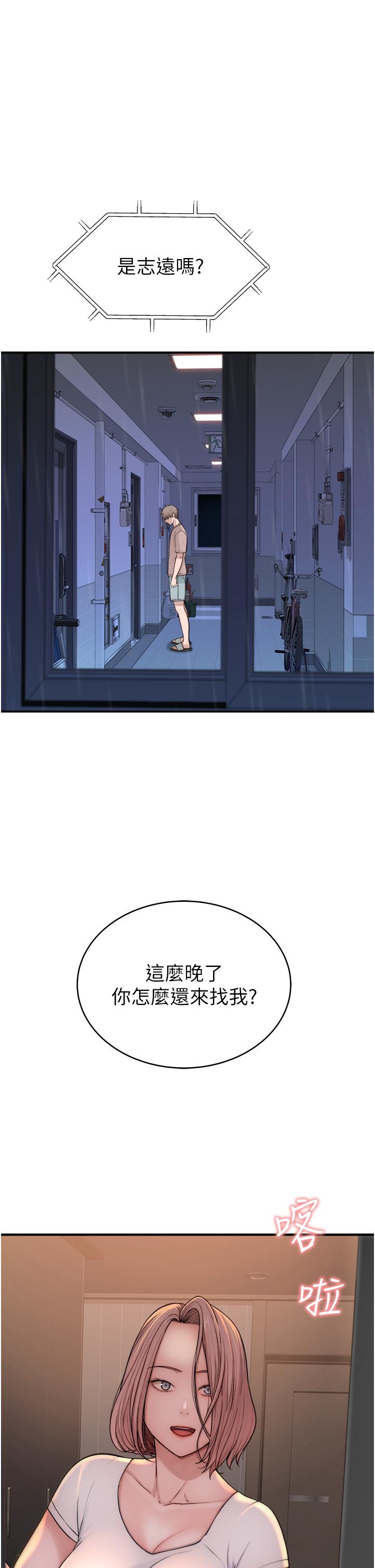 [韩国漫画] 继母的香味 剧情,熟女人妻#[66P]-58