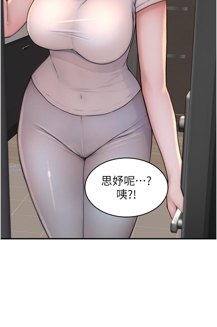 [韩国漫画] 继母的香味 剧情,熟女人妻#[66P]-59