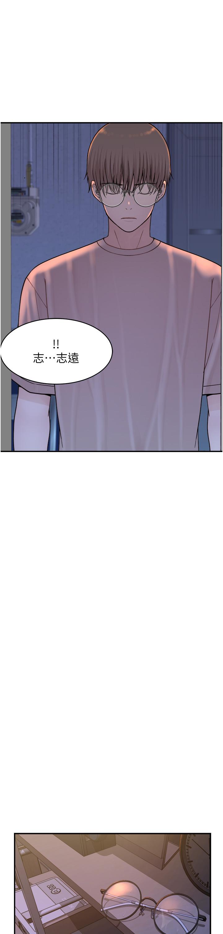 [韩国漫画] 继母的香味 剧情,熟女人妻#[66P]-60