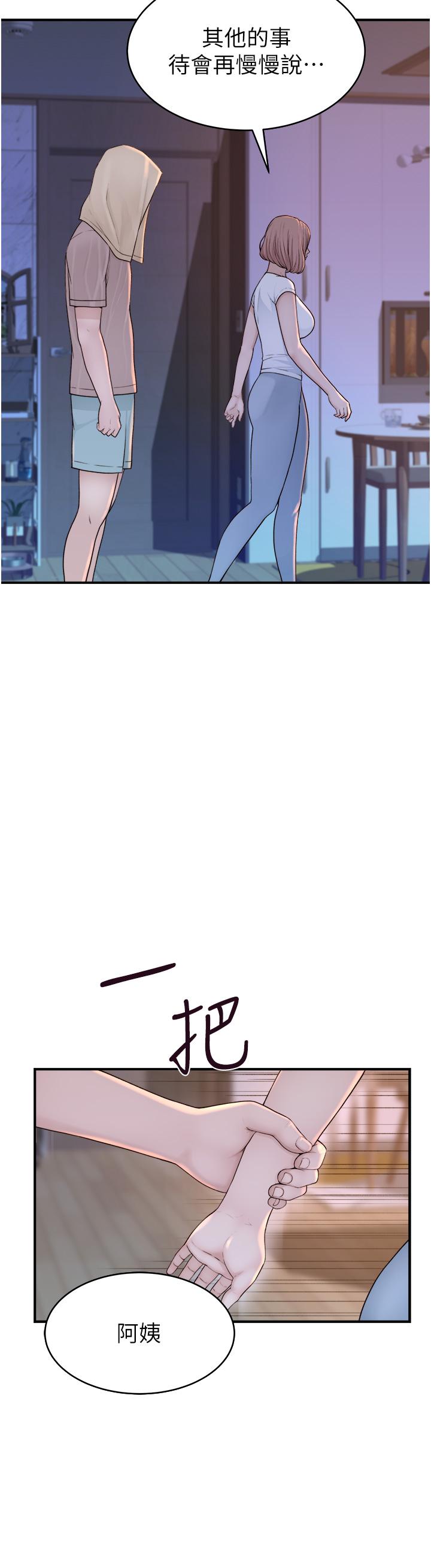 [韩国漫画] 继母的香味 剧情,熟女人妻#[66P]-63