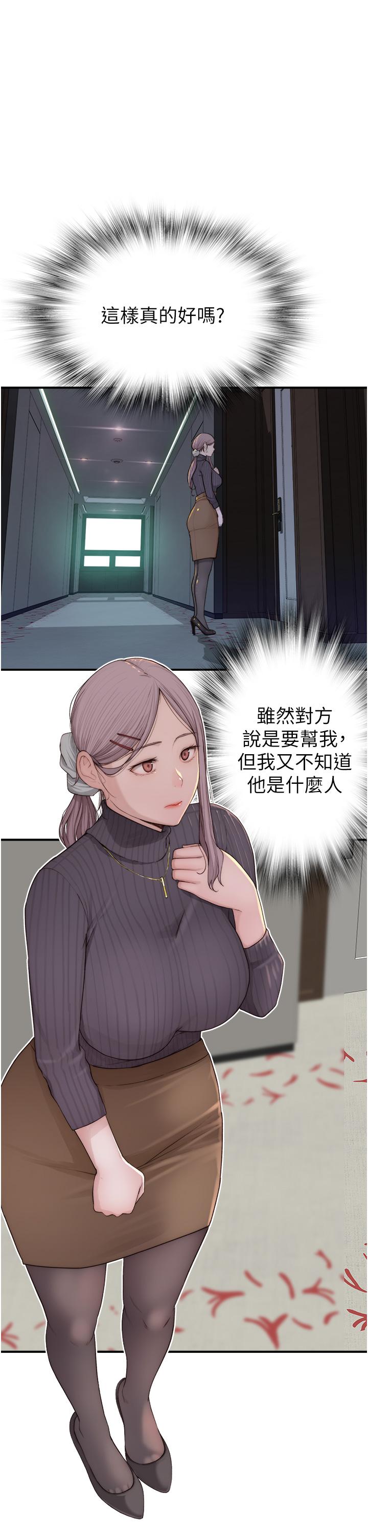 [韩国漫画] 继母的香味 剧情,熟女人妻#[66P]-7