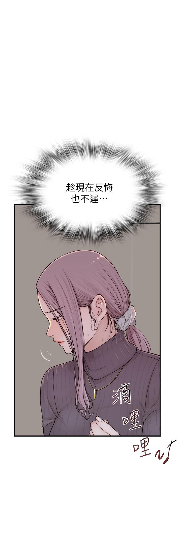 [韩国漫画] 继母的香味 剧情,熟女人妻#[66P]-8