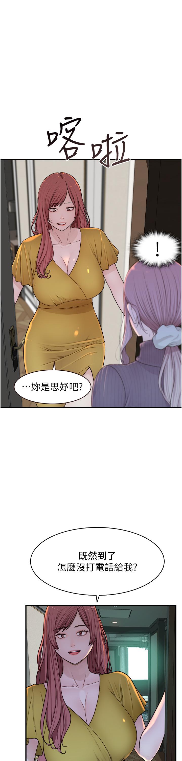 [韩国漫画] 继母的香味 剧情,熟女人妻#[66P]-9