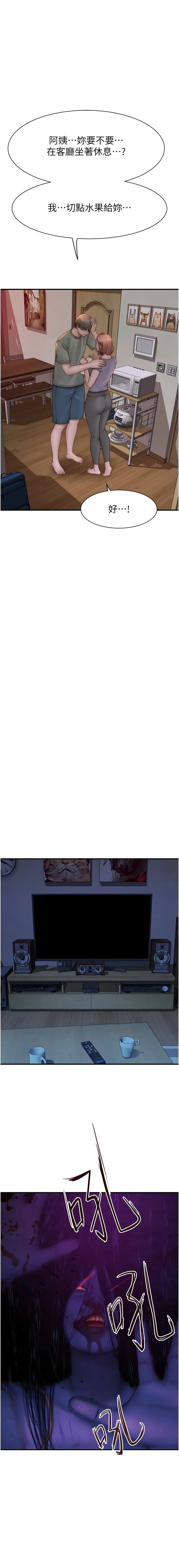 [韩国漫画] 继母的香味 剧情,熟女人妻#[20P]-1