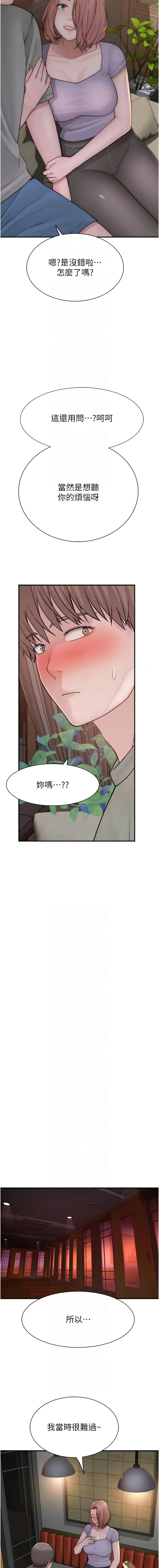 [韩国漫画] 继母的香味 剧情,熟女人妻#[20P]-10