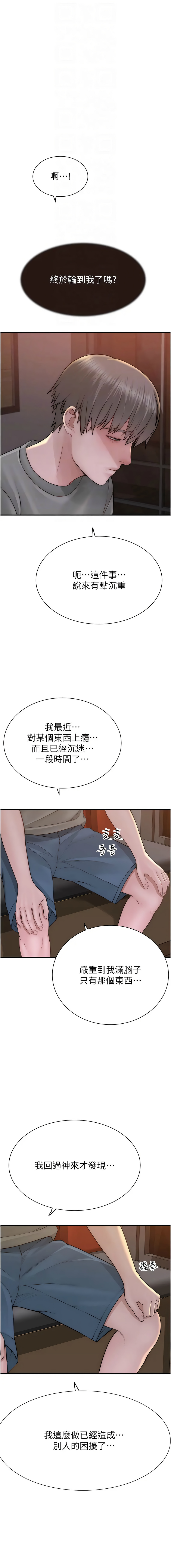 [韩国漫画] 继母的香味 剧情,熟女人妻#[20P]-12