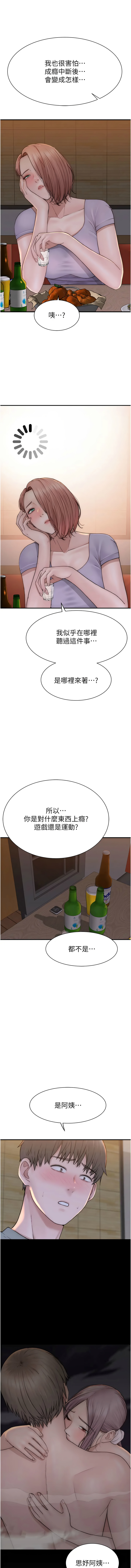[韩国漫画] 继母的香味 剧情,熟女人妻#[20P]-13