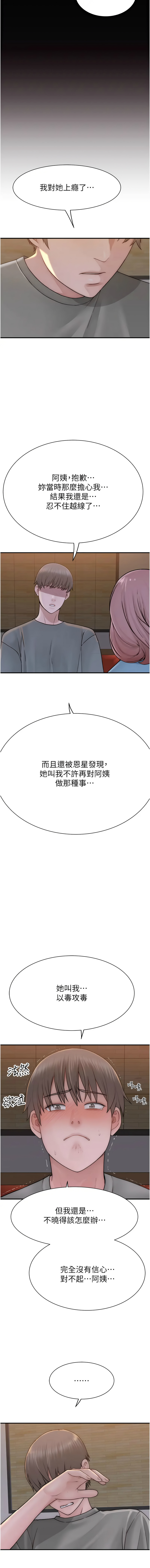 [韩国漫画] 继母的香味 剧情,熟女人妻#[20P]-14