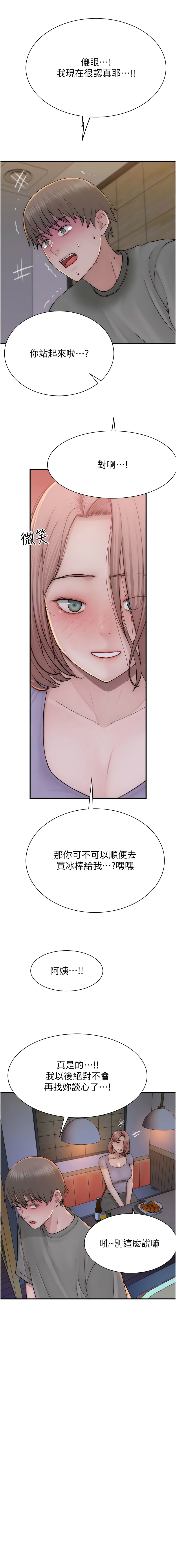[韩国漫画] 继母的香味 剧情,熟女人妻#[20P]-16