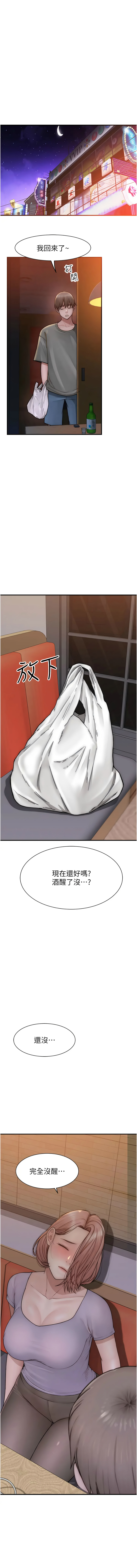 [韩国漫画] 继母的香味 剧情,熟女人妻#[20P]-17