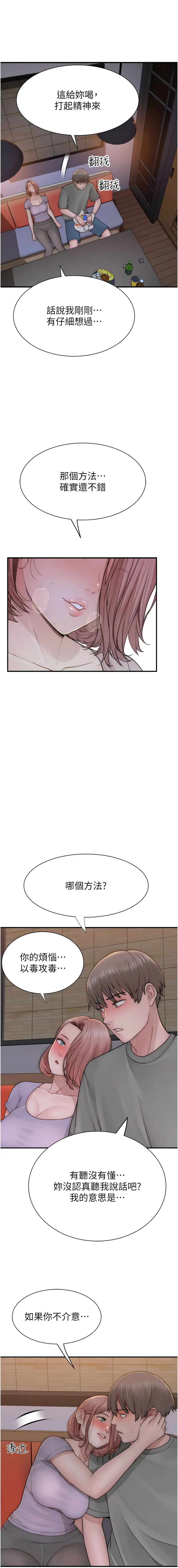 [韩国漫画] 继母的香味 剧情,熟女人妻#[20P]-18