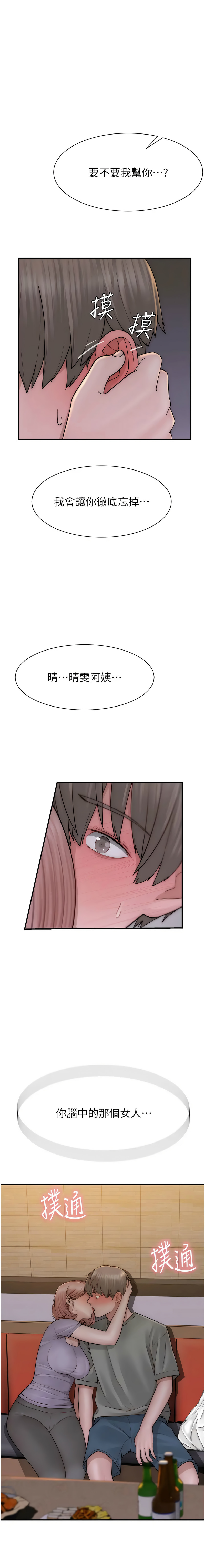 [韩国漫画] 继母的香味 剧情,熟女人妻#[20P]-19