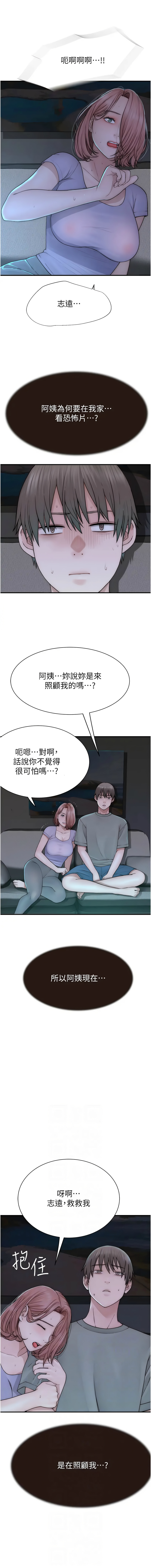 [韩国漫画] 继母的香味 剧情,熟女人妻#[20P]-2