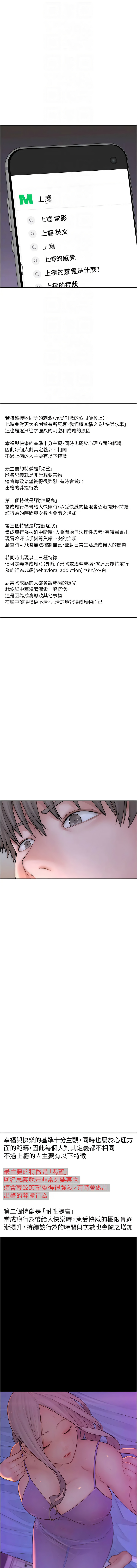 [韩国漫画] 继母的香味 剧情,熟女人妻#[20P]-4