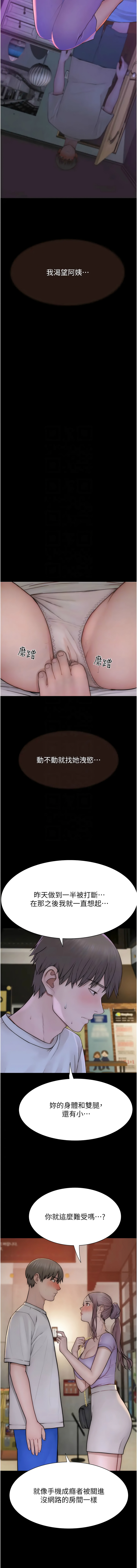 [韩国漫画] 继母的香味 剧情,熟女人妻#[20P]-5