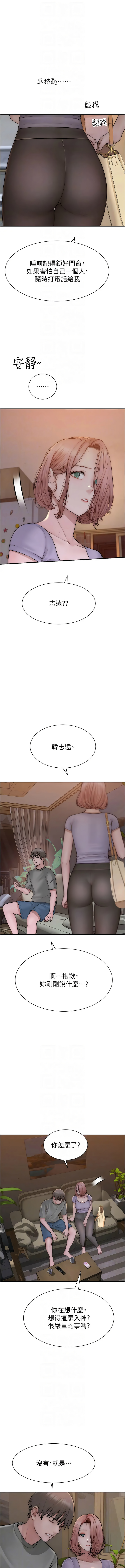 [韩国漫画] 继母的香味 剧情,熟女人妻#[20P]-8