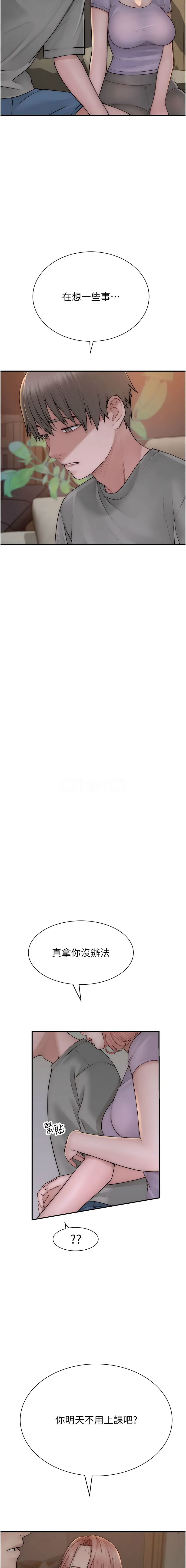 [韩国漫画] 继母的香味 剧情,熟女人妻#[20P]-9