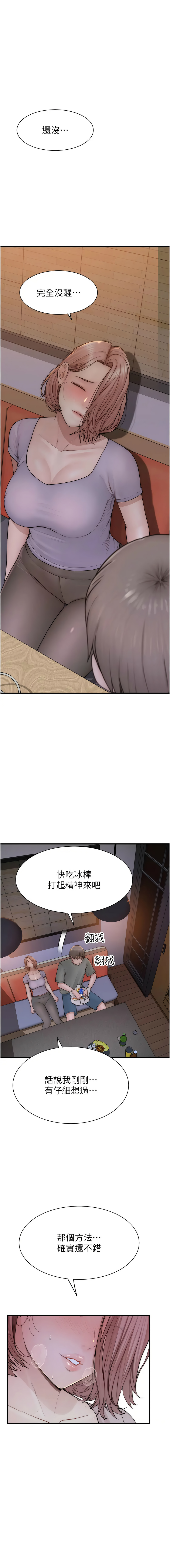 [韩国漫画] 继母的香味 剧情,熟女人妻#[19P]-1