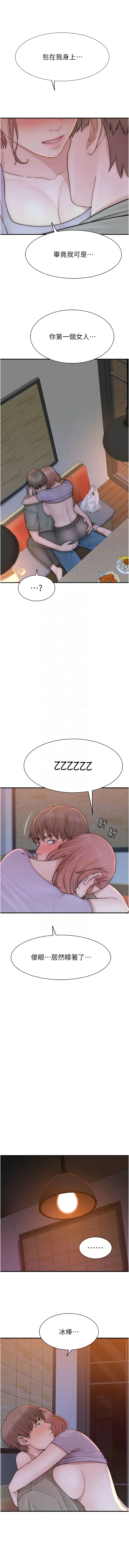 [韩国漫画] 继母的香味 剧情,熟女人妻#[19P]-11