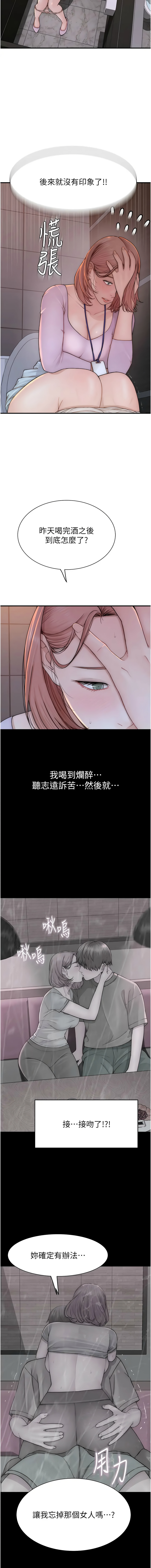 [韩国漫画] 继母的香味 剧情,熟女人妻#[19P]-13