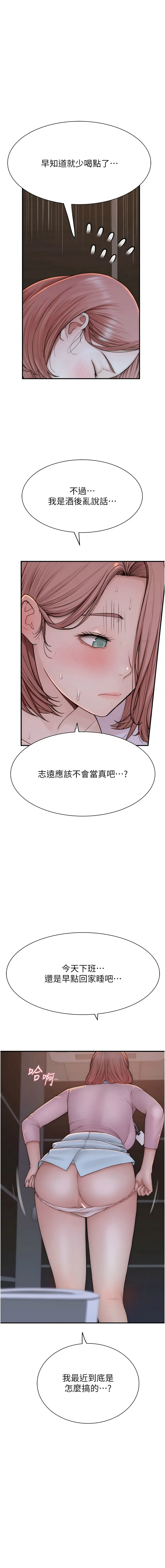 [韩国漫画] 继母的香味 剧情,熟女人妻#[19P]-15