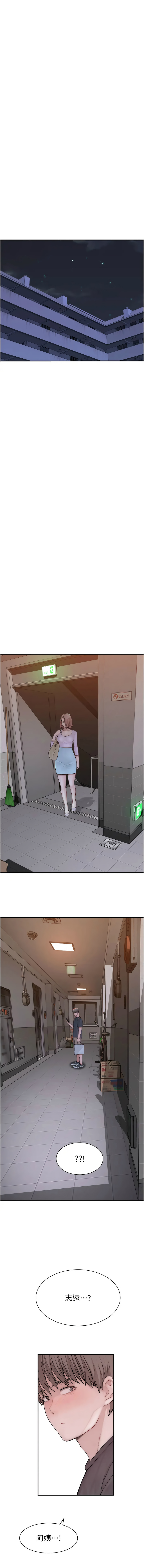 [韩国漫画] 继母的香味 剧情,熟女人妻#[19P]-16