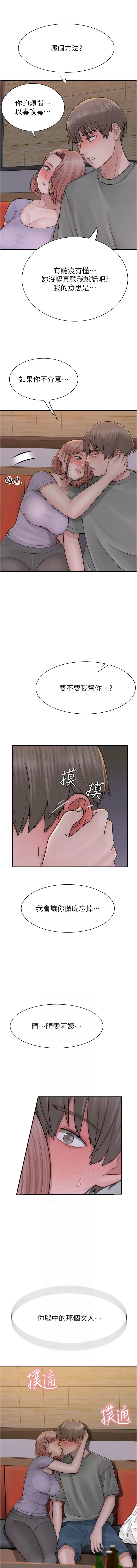 [韩国漫画] 继母的香味 剧情,熟女人妻#[19P]-2